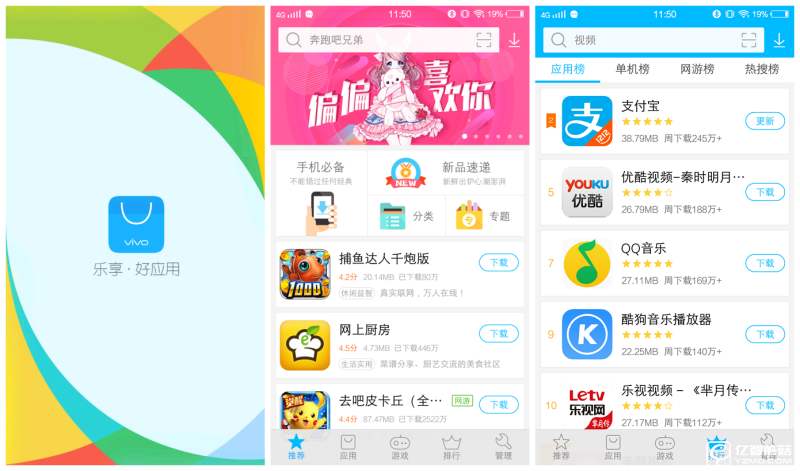 应用商店下载安装app,下载手机应用商城app下载安装