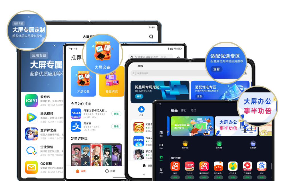 vivo应用商店app下载-vivo应用商店app下载安装最新版光遇