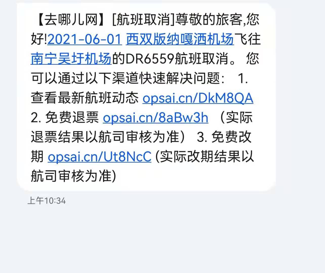 飞机软件怎么加人-飞机聊天软件怎么加群