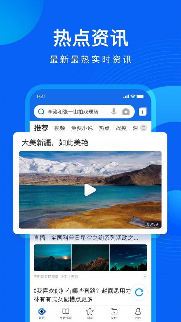 qq浏览器-浏览器旧版本下载