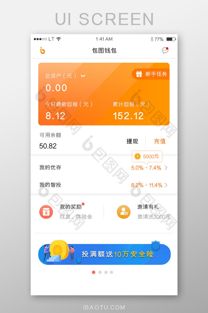 钱包app-钱包app下载