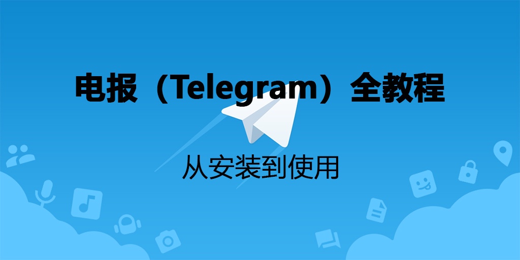 Telegramweb网页版如何链接的简单介绍