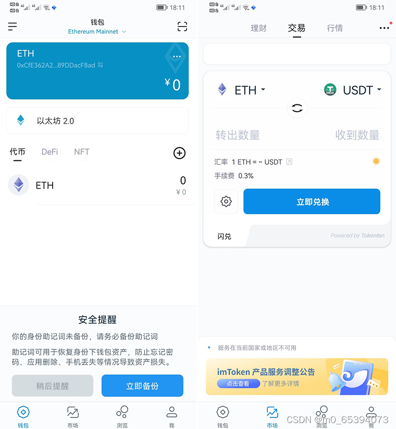 imtoken官方网址-imtoken官网下载链接