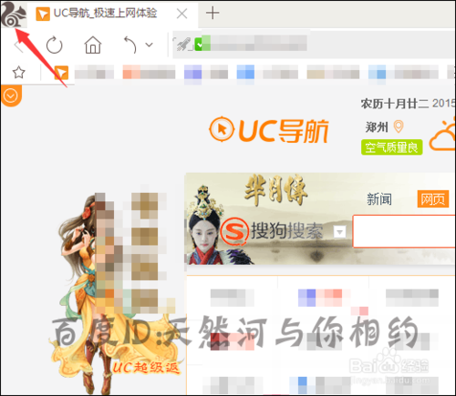 uc浏览器搜索不到那些东西了-uc浏览器搜索不到那些东西了怎么办