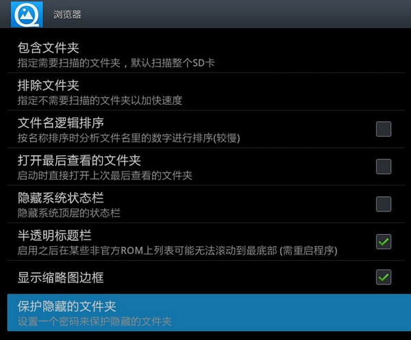 qq浏览器加密的文件在哪个文件夹的简单介绍