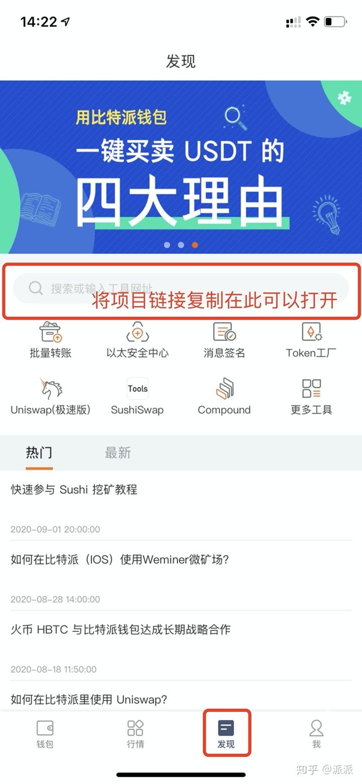 bitpie官网下载苹果版-bitkeep苹果版下载官网