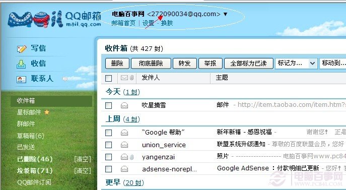 qq邮箱地址怎么写-有效的邮箱地址怎么写
