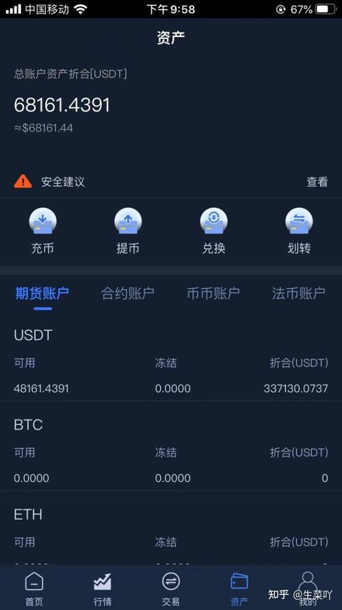 usdt交易平台软件官网app的简单介绍 usdt交易平台软件官网app的简单介绍