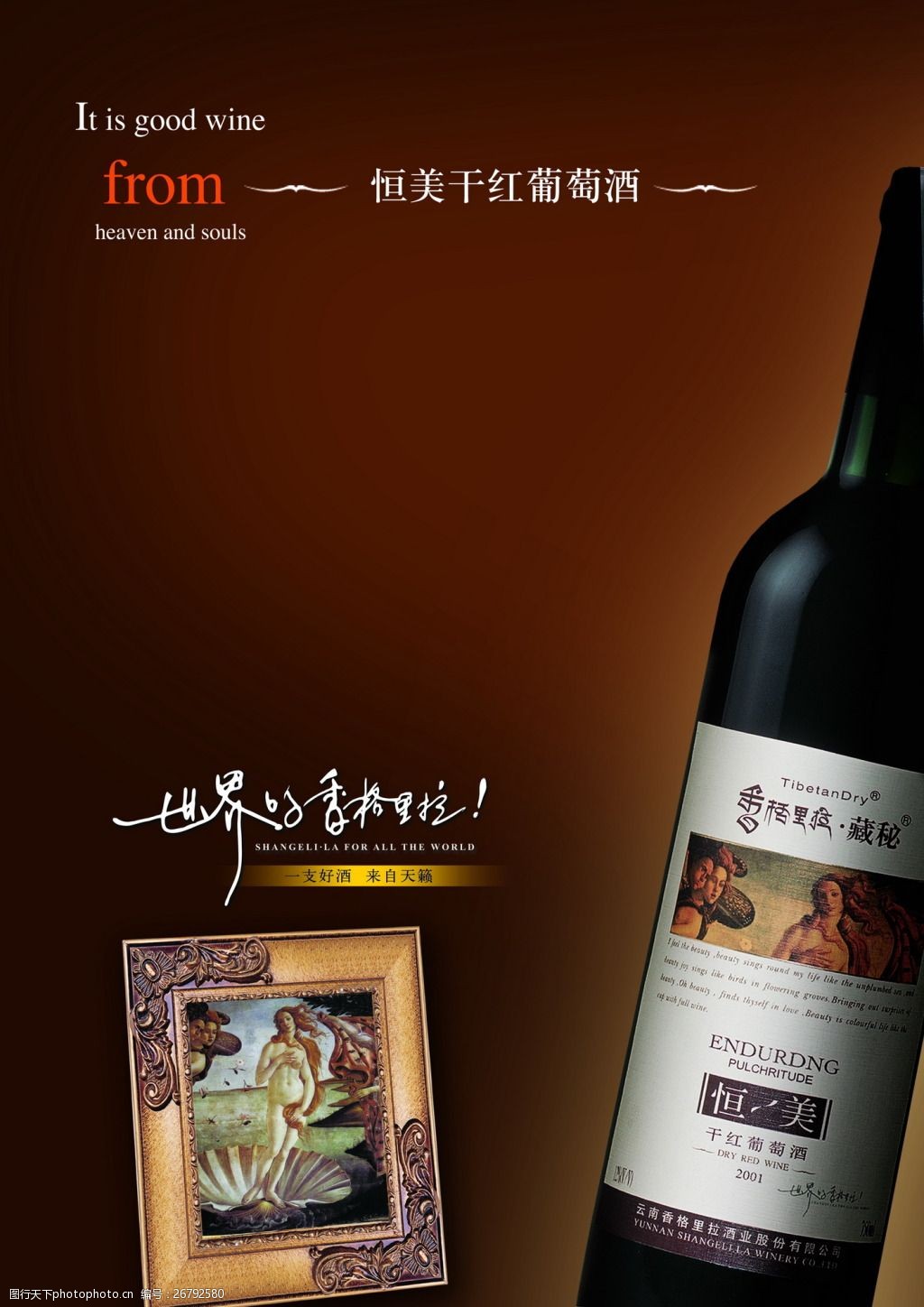 小狐狸红红酒图片-小狐狸红红酒图片真实