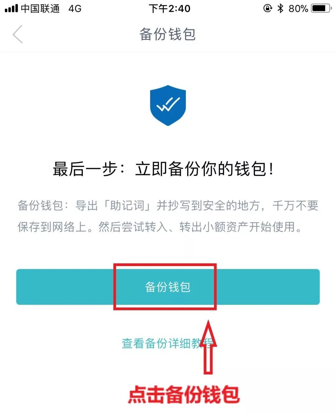 包含itoken钱包app下载网址的词条