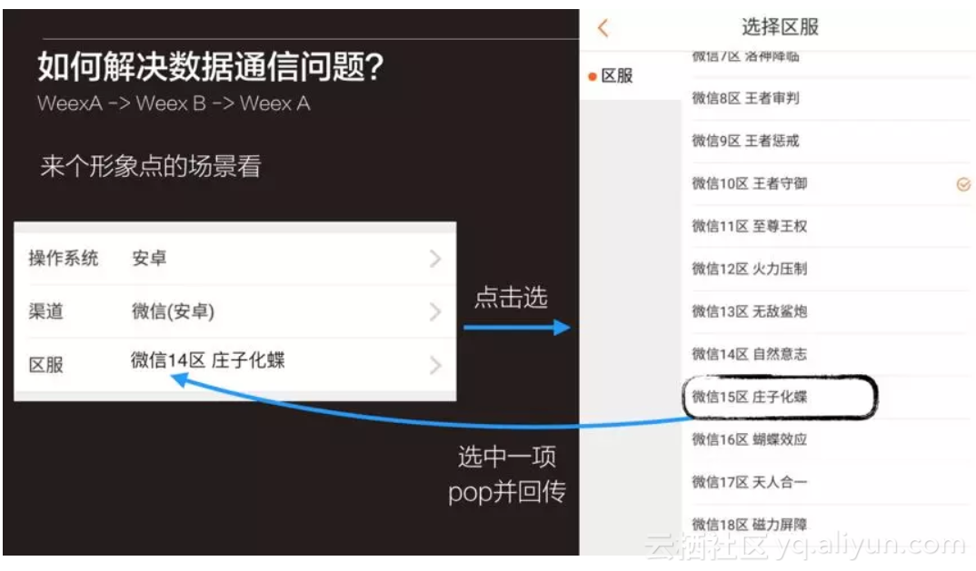 weex跑路-weex app