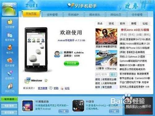 androidapk下载安装-androidapk下载安装摄像头
