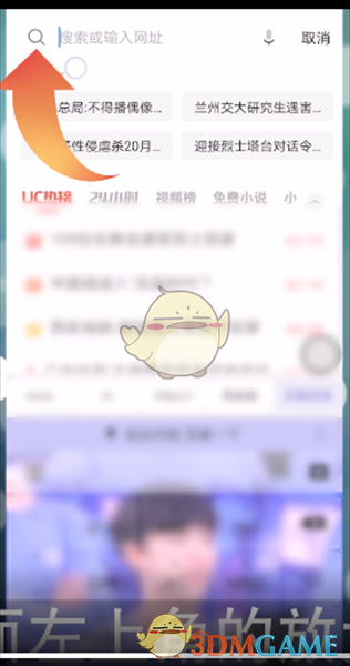 uc搜索引擎怎么设置字体大小-uc搜索引擎怎么设置字体大小快捷键