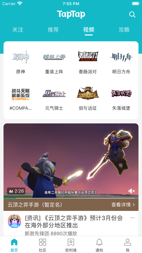 taptap-taptap下载