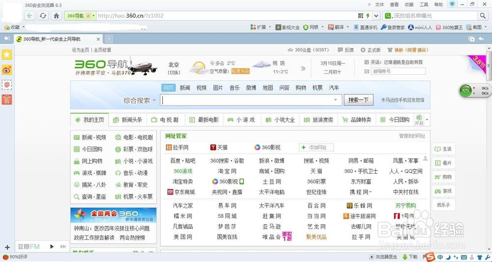 360搜索下载安装-最新版360下载安装