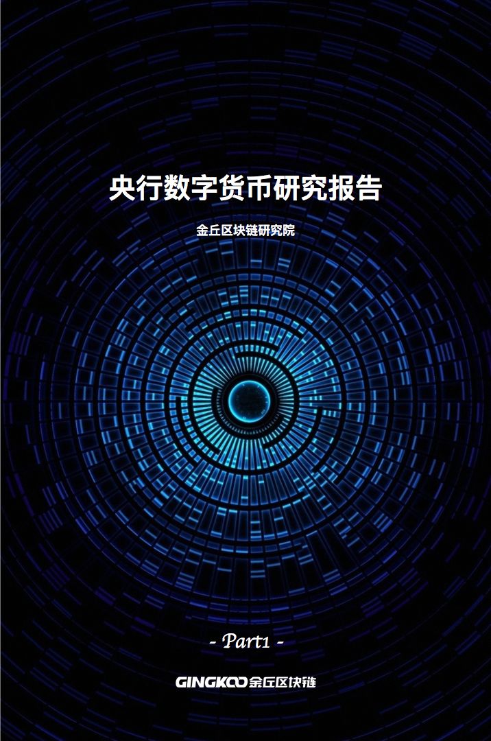 央行数字货币最新消息-中国央行数字货币最新消息 央行数字货币最新消息-中国央行数字货币最新消息