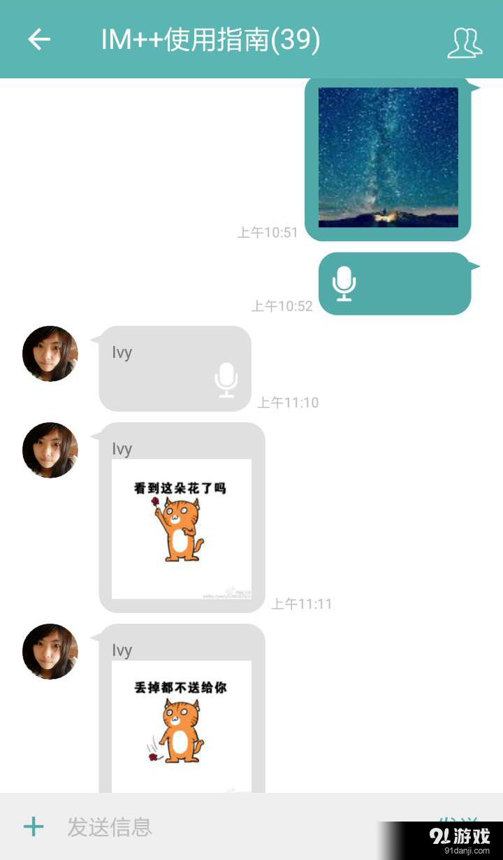 im聊天软件-im聊天软件 开罗