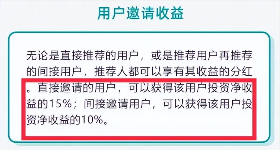 分趣投是什么-趣分类复投怎么操作