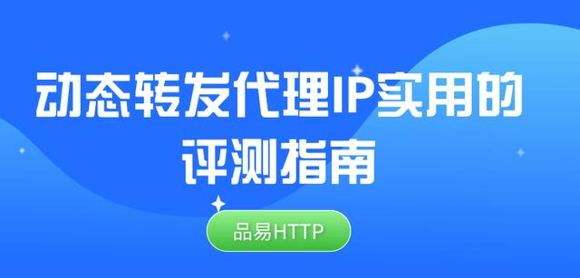 飞机代理ip分享-每日免费代理ip地址