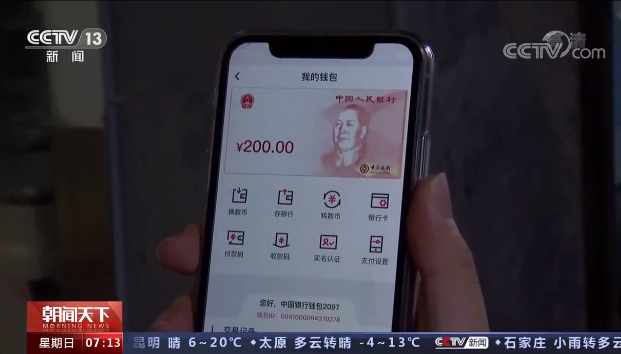 数字人民币千万别开通-微信数字人民币千万别开通