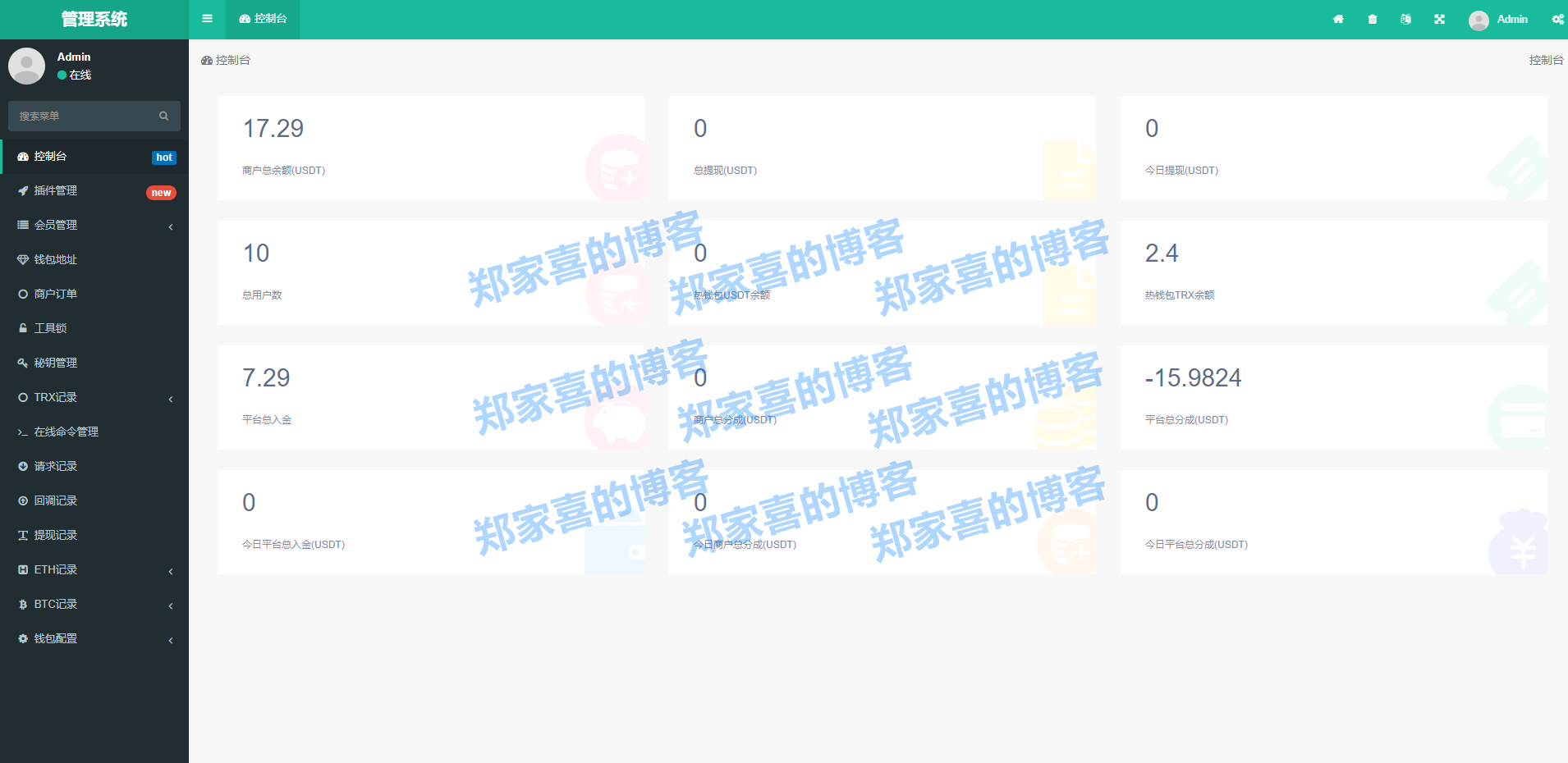 包含trc20交易平台支付宝的词条