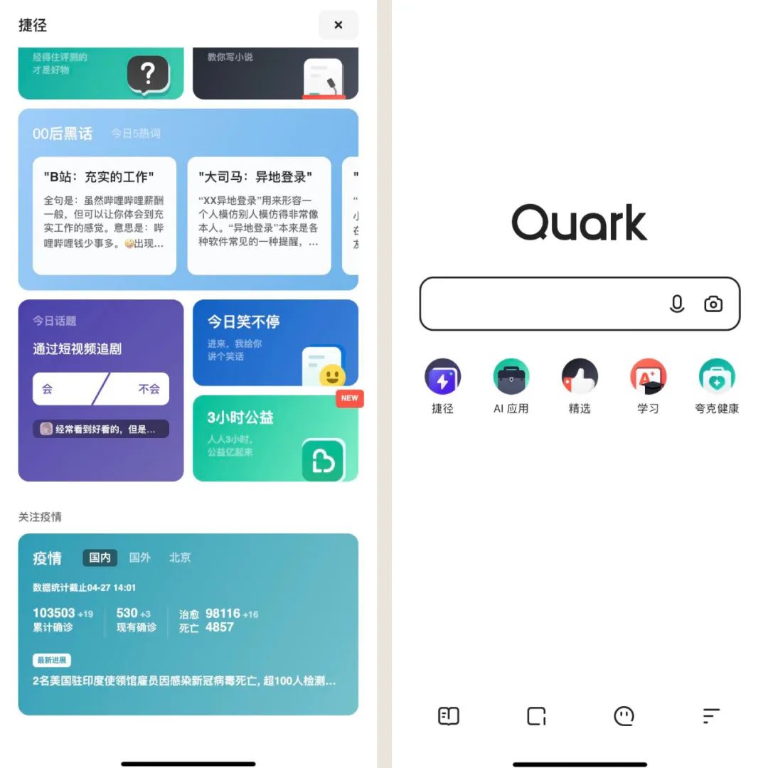 夸克搜索引擎网址-夸克搜索引擎百度百科 夸克搜索引擎网址-夸克搜索引擎百度百科