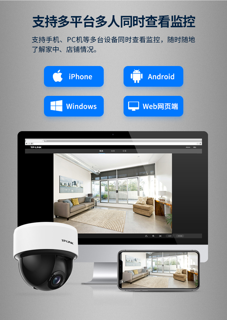 tp-link安防监控-tplink安防监控id