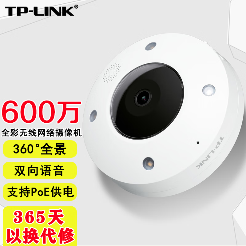 tp-link安防监控-tplink安防监控id