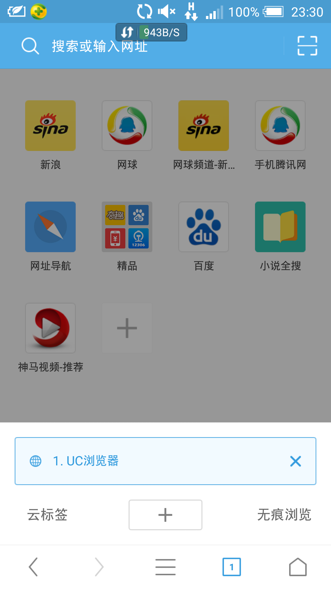 uc游览器搜索引擎设置,uc游览器搜索引擎设置在哪