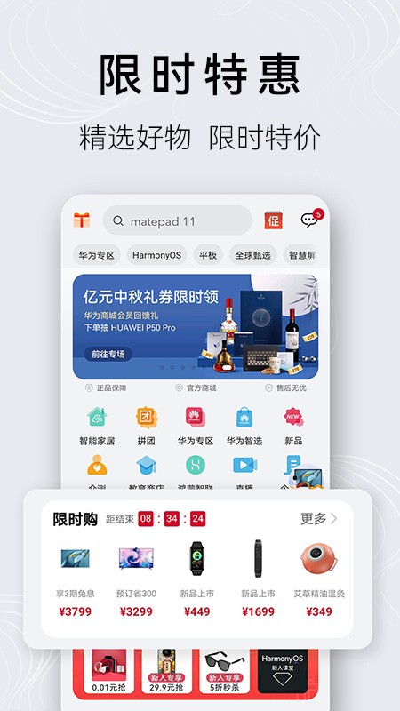 应用商店下载安装正版华为-华为应用商店app下载最新