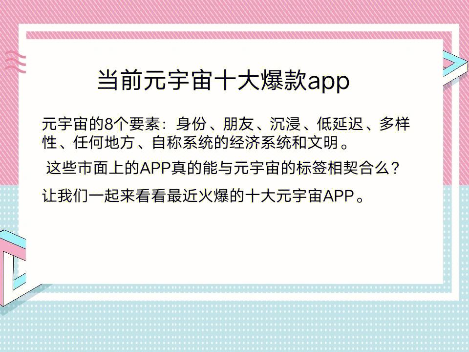 元宇宙官网app下载-元宇宙数字藏品交易平台 元宇宙官网app下载-元宇宙数字藏品交易平台