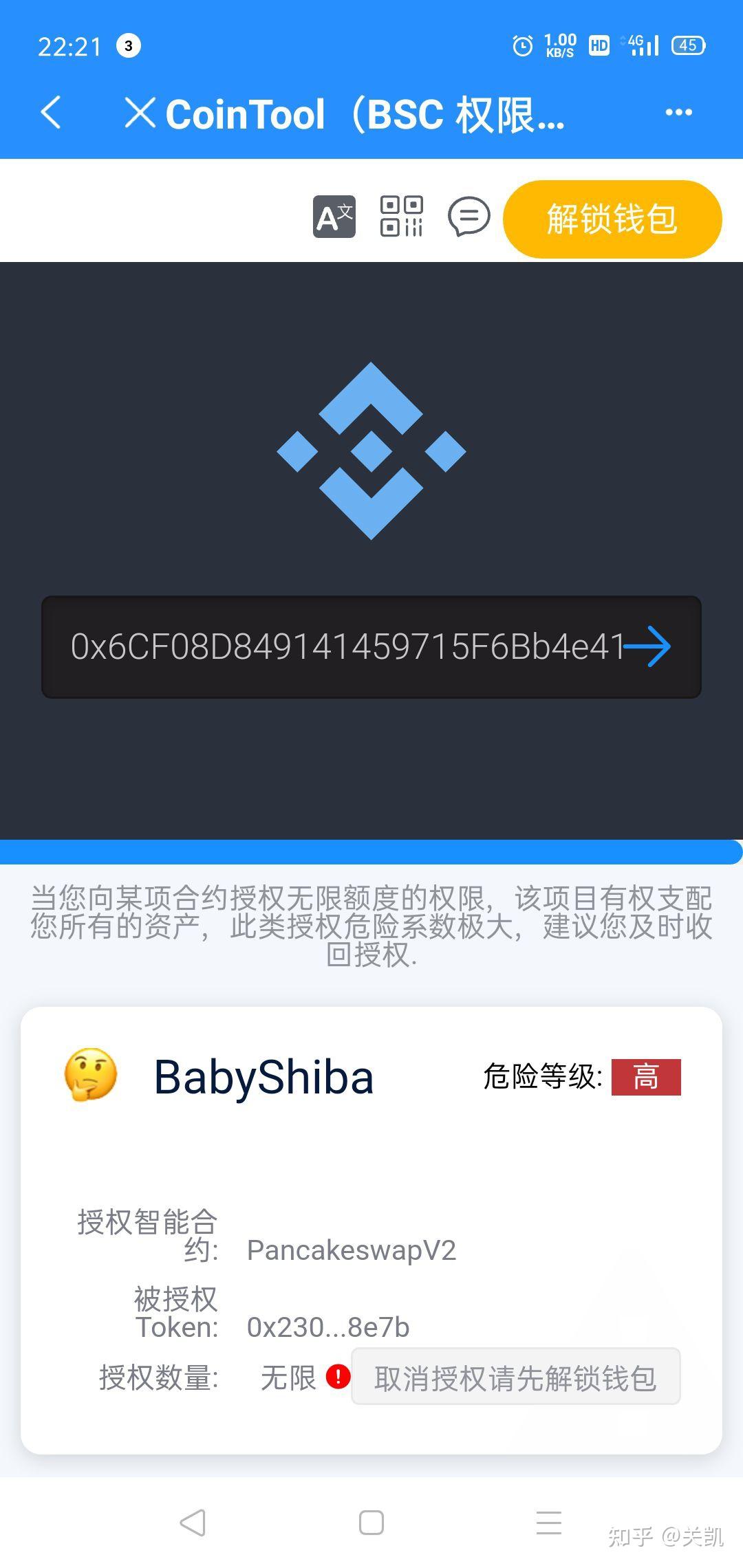 关于tp钱包安全吗知乎可靠吗的信息