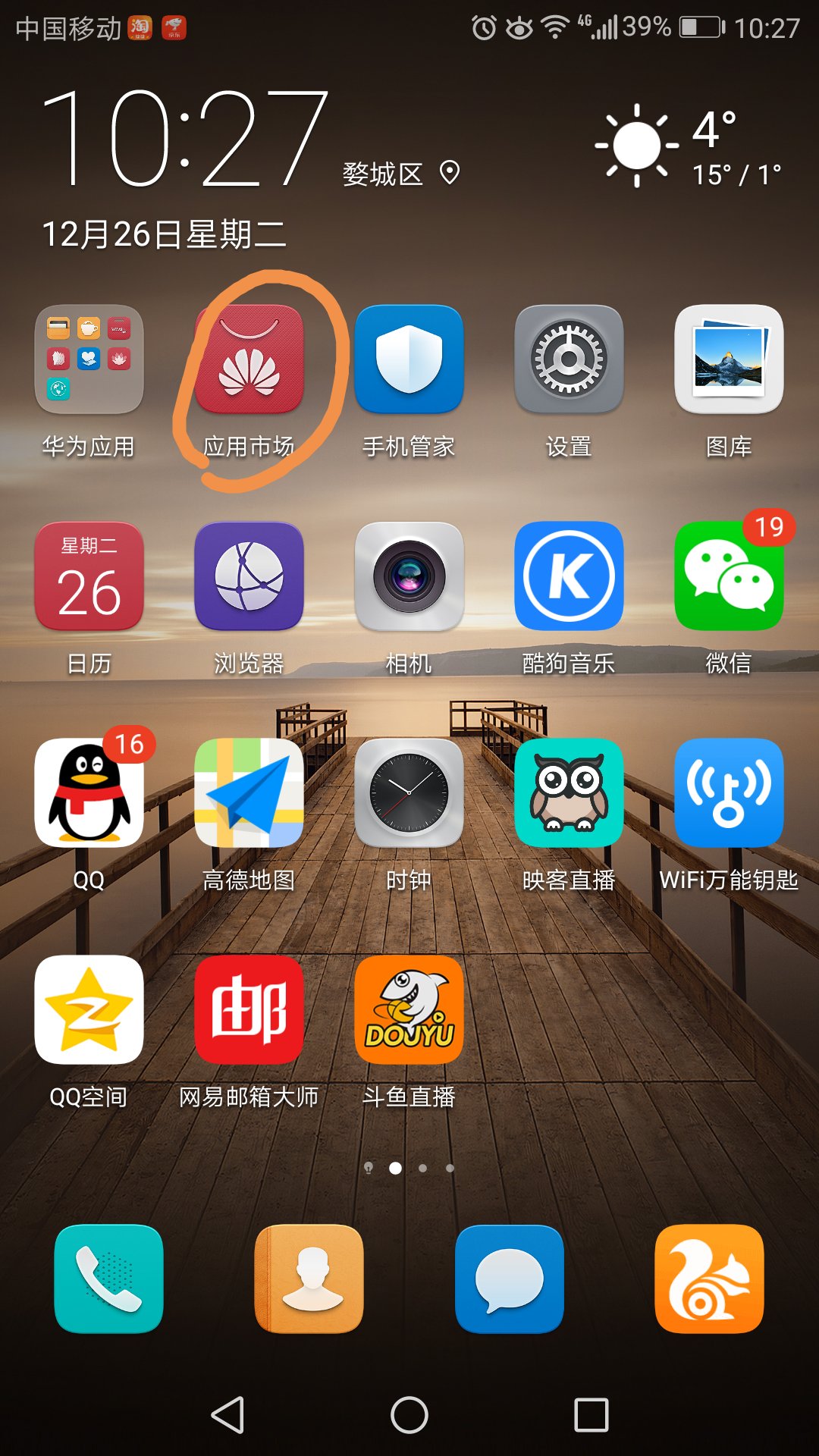 安卓应用商店app下载官方-安卓应用商店app下载官方免费