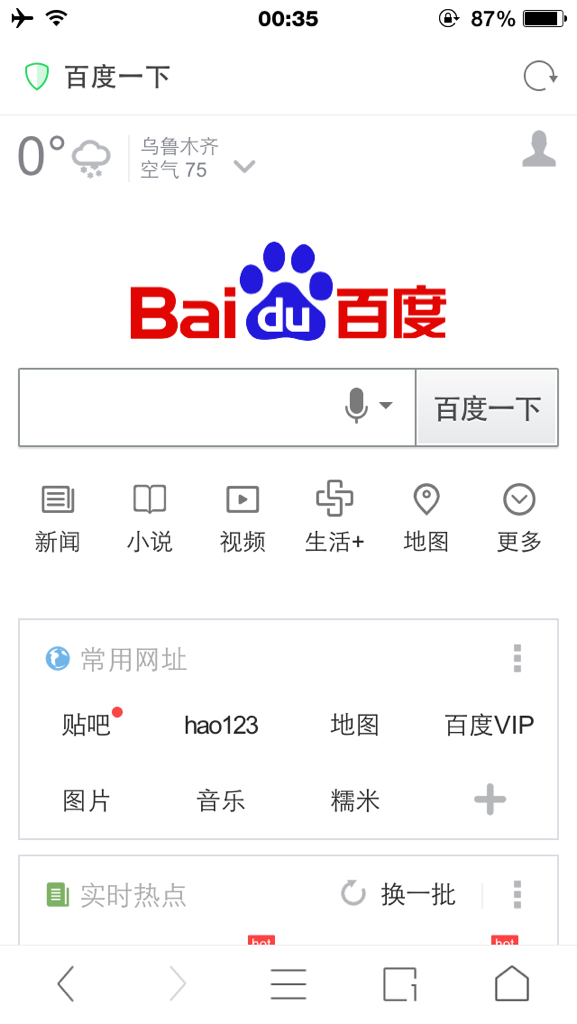 uc浏览器搜索引擎如何设为百度,uc浏览器搜索引擎如何设为百度浏览器