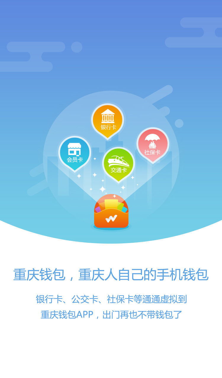 钱包app-钱包app怎么刷公交车