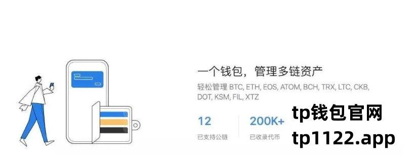tp钱包提不出来了-tp钱包为什么金额不动