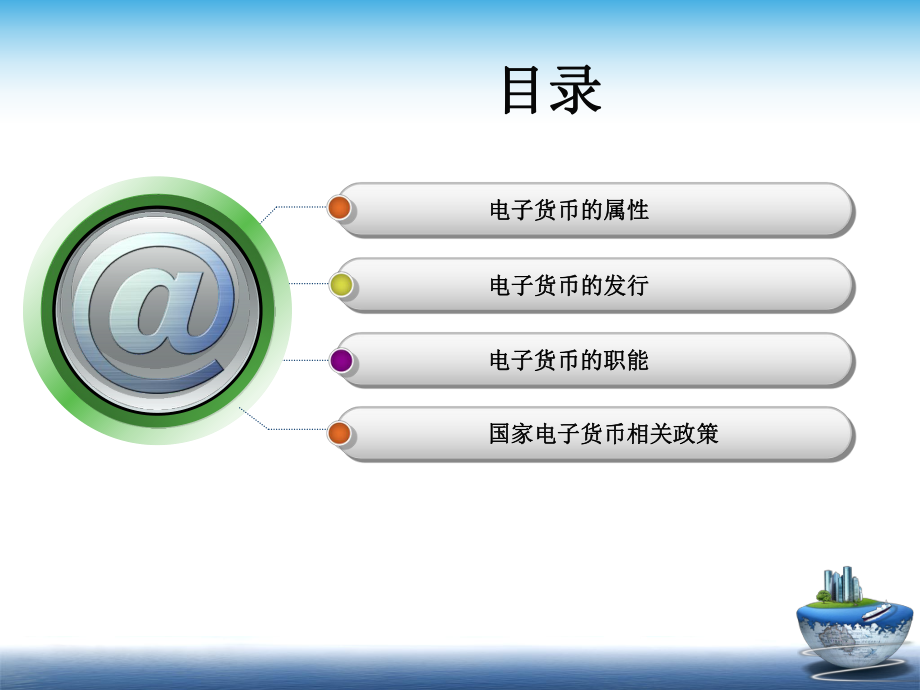 电子货币包括什么-电子货币都有哪些种类