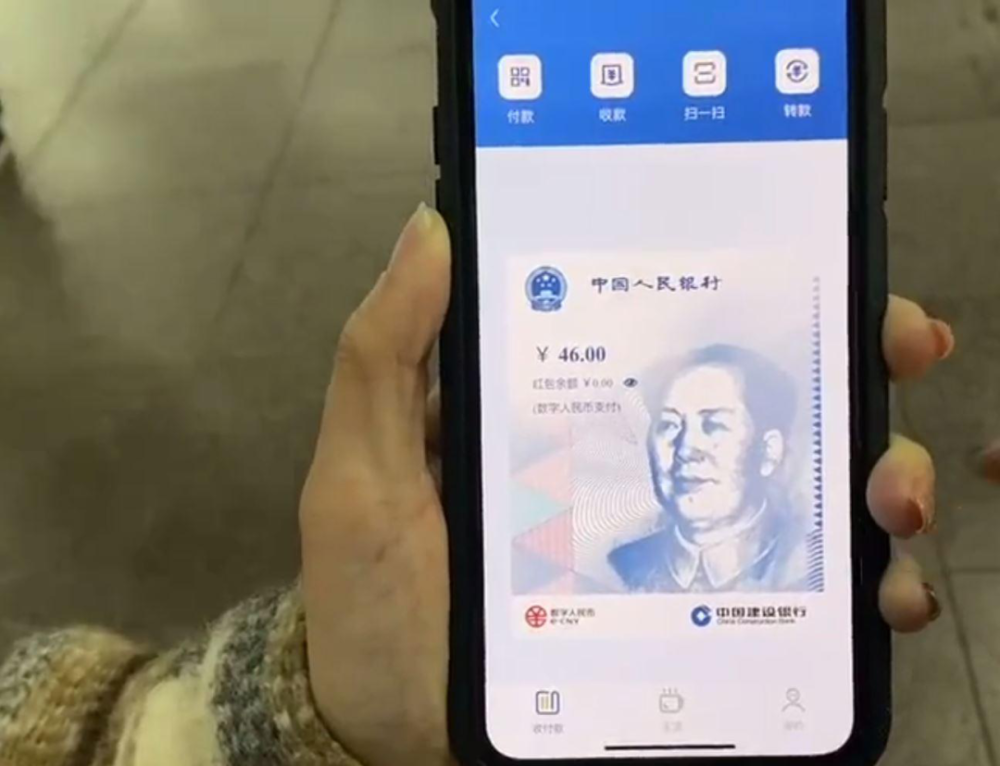 人民银行数字人民币-人民银行数字人民币白皮书