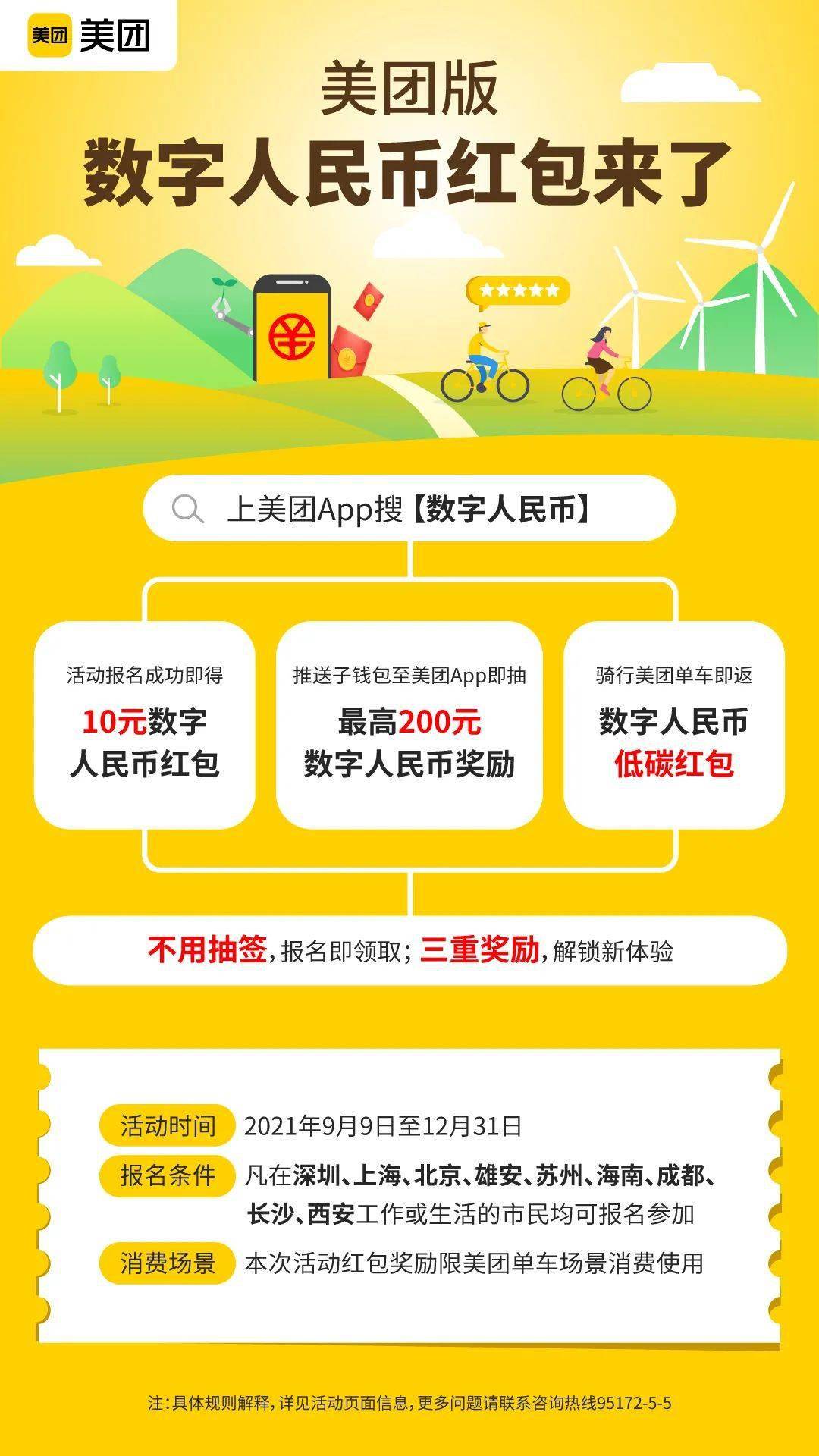 数字人民币9月1日正式发行-数字人民币9月1日正式发行是哪一年