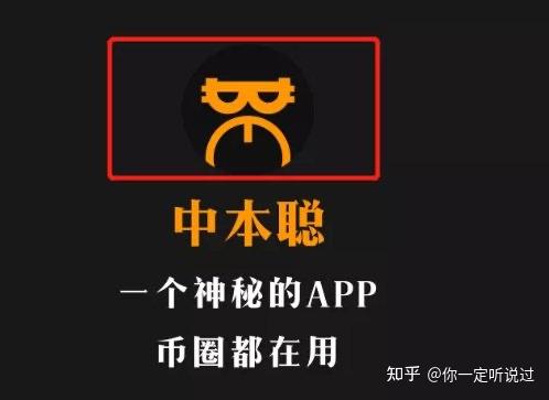 关于中本聪的提币地址怎么搞的信息