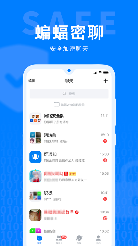 包含蝙蝠app聊天软件官网下载的词条 包含蝙蝠app聊天软件官网下载的词条