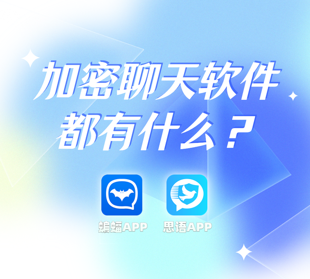蝙蝠软件下载最新版本app的简单介绍