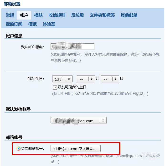 qq空间怎么找到邮箱=空间里邮箱在哪里可以看到