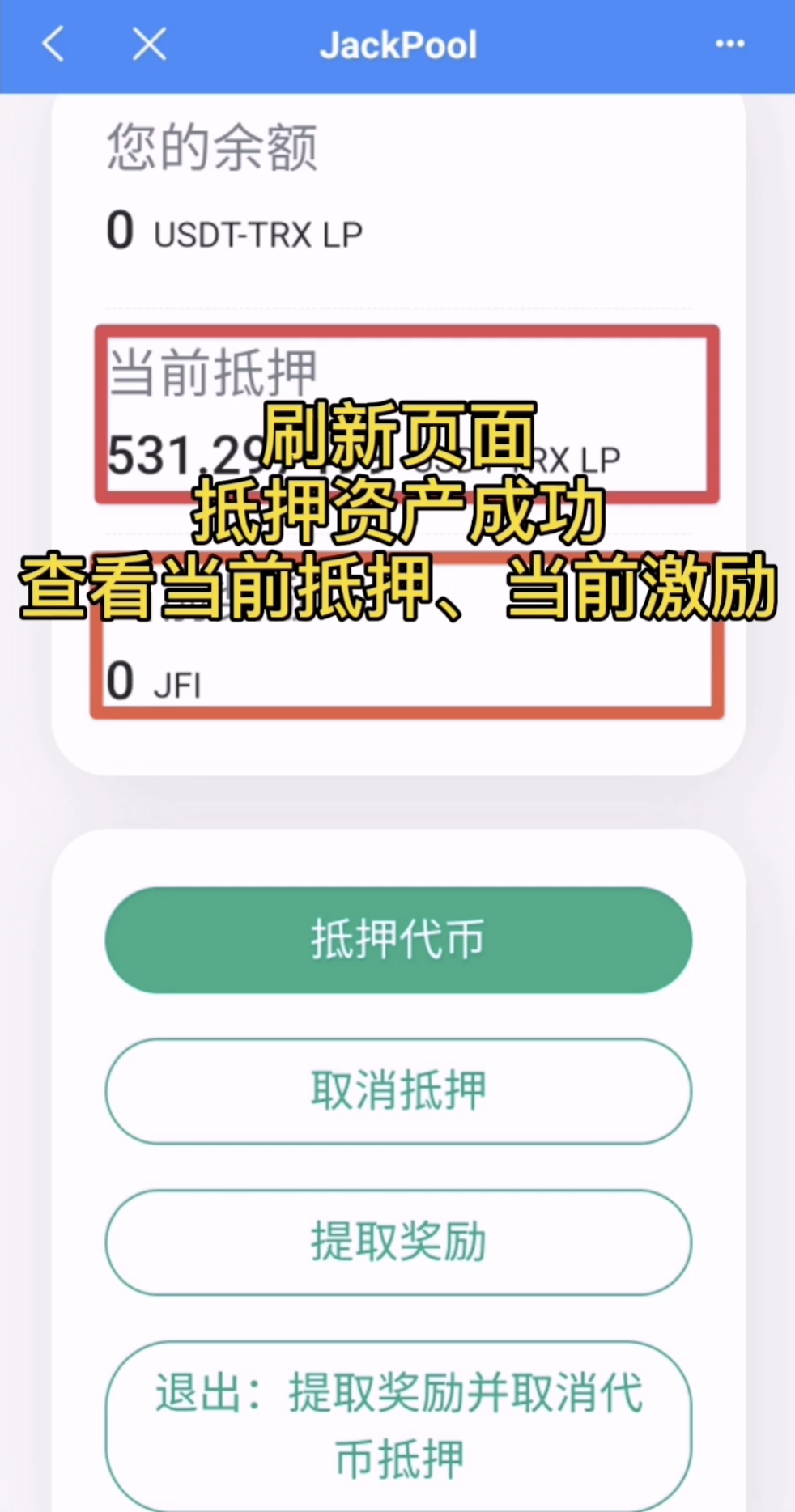tp钱包justswap打不开的简单介绍