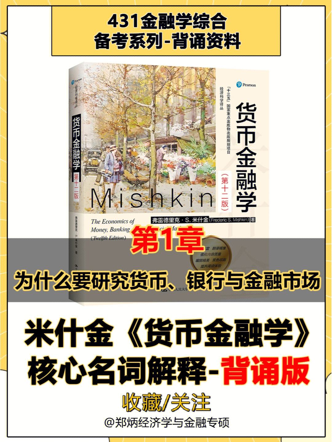法定货币名词解释-法定货币名词解释汇总