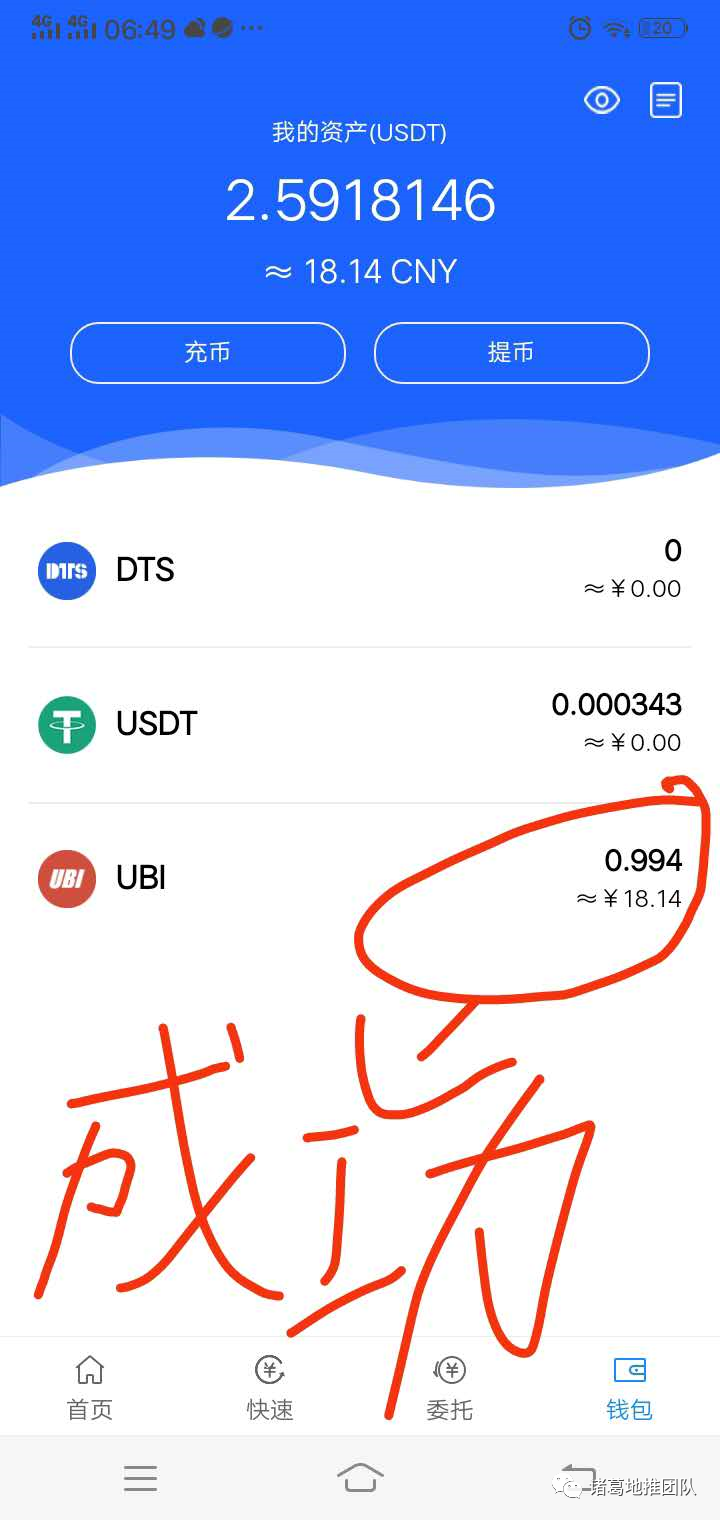 usdt怎么卖出-usdt卖出有手续费吗 usdt怎么卖出-usdt卖出有手续费吗