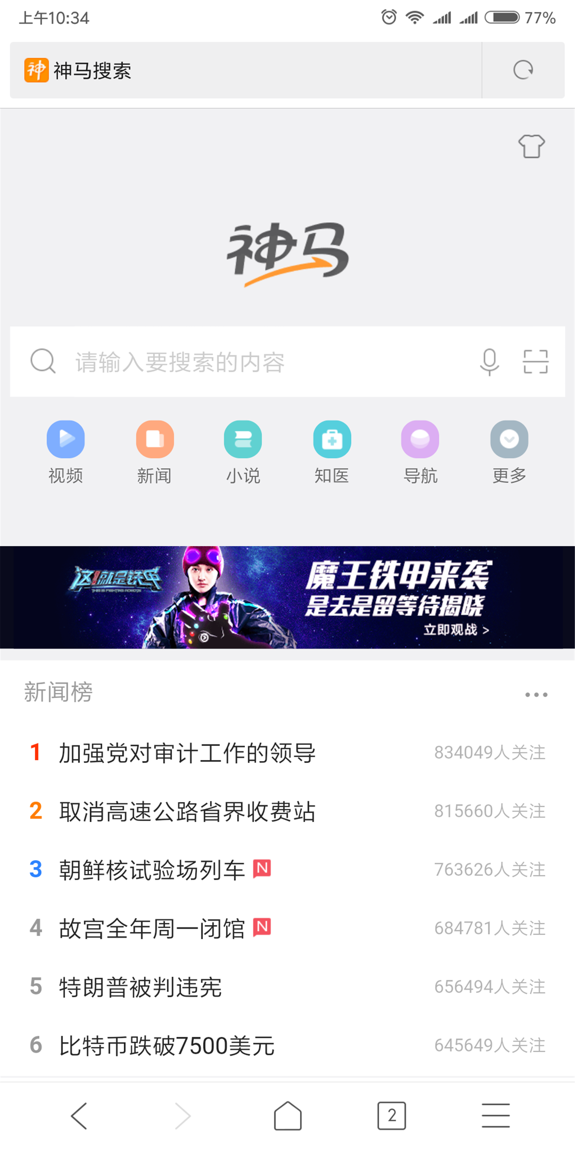 uc搜索官网-uc搜索引擎网页