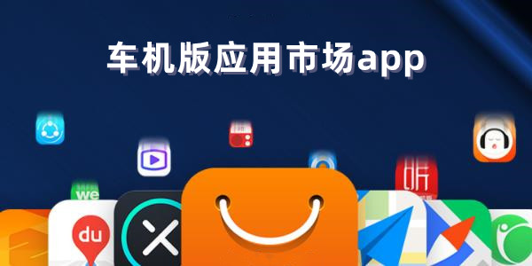 安卓应用商店app下载官方-安卓应用商店app下载官方版