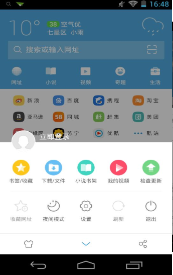 uc浏览器安卓版-uc浏览器安卓版能自动刷新吗 uc浏览器安卓版-uc浏览器安卓版能自动刷新吗