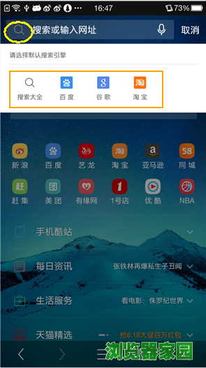 uc搜索变成百度了怎么办,为什么用uc浏览器搜索会出现百度页面